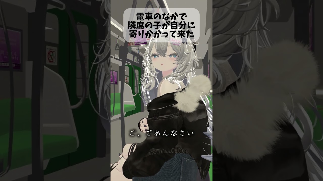 電車のなかで隣席の子が自分に寄りかかって来た#vrc   #vrchat  #shots #shortvideo