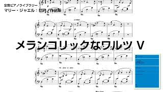 Download lagu マリー・ジャエル：メランコリックなワルツ V / Valses mélancoliques pour piano V (Marie Jaëll) mp3