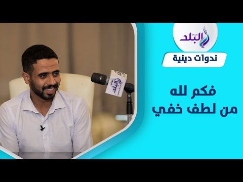 فكم لله من لطف خفي ️..للمنشد عامر نجم