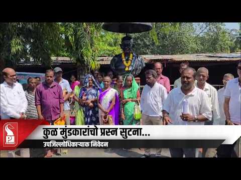 Goa Kul-Mundkar Struggle Committee Holds Protest In Pernem