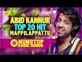 Abid Kannur Top 20 Hit Nonstop Mappilappattu Audio Jukebox Mappilappattukal Malayalam