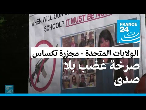 الولايات المتحدة ترامب يخاطب الجمعية الوطنية للبنادق ويهاجم دعاة التشدد في قوانين اقتناء السلاح