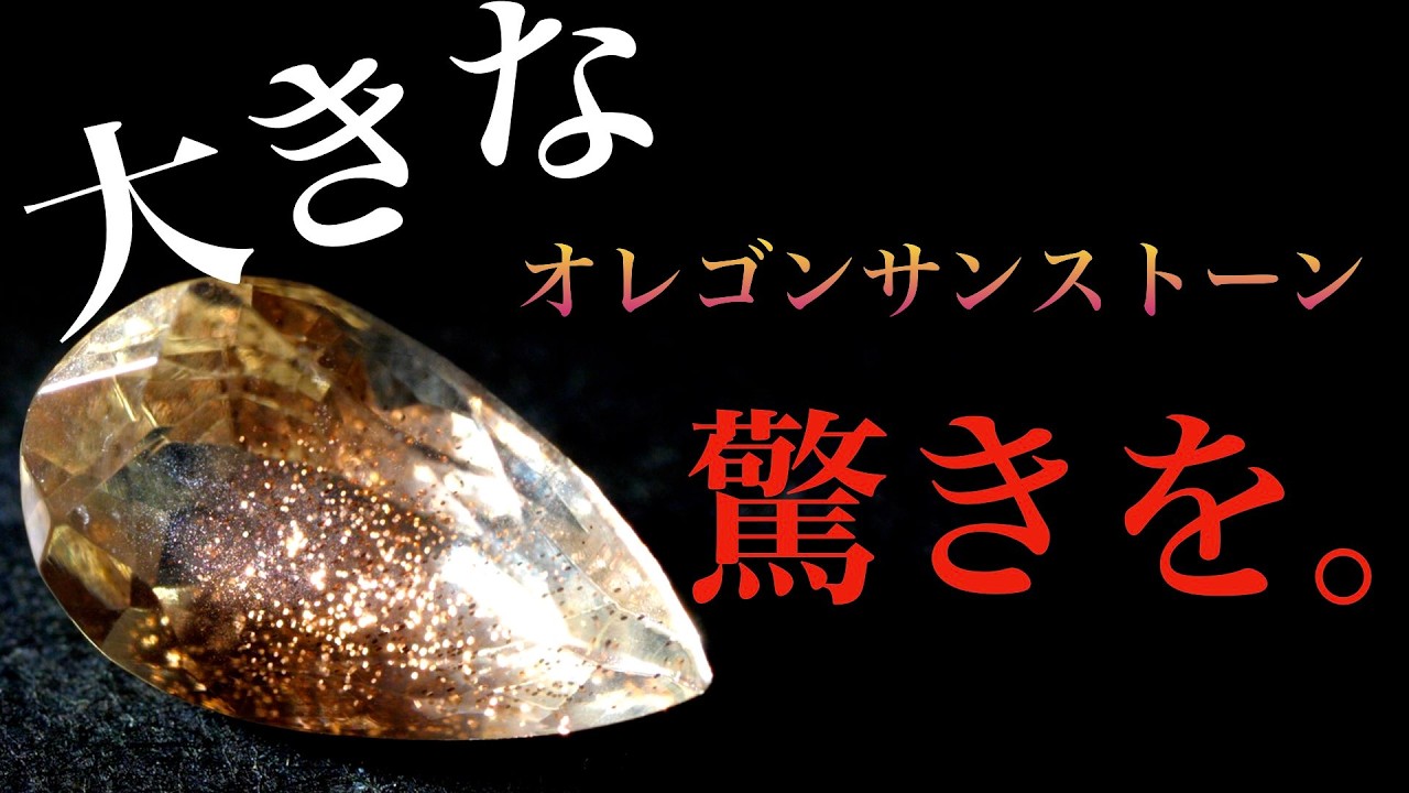 宝石の中に広がる星空の世界。