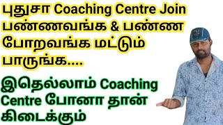 இதெல்லாம் Coaching Centre போனா தான் கிடைக்கும்  | TNPSC Group 2 | TNPSC Group 4 |