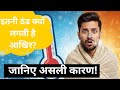 इतनी ठंड क्यों लगती है आखिर Science Behind Feeling Cold 