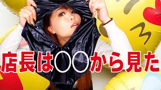 ハイレグからの視線👀