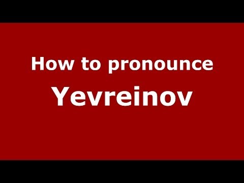 How to pronounce Yevreinov (Russian/Russia) - PronounceNames.com