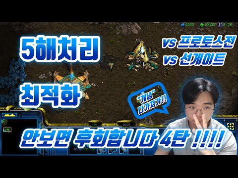 [Zerg Tutorial] Optimizing 5-Hatchery Play (vs Gateway First) - "Your Key to Winning Against Protoss"