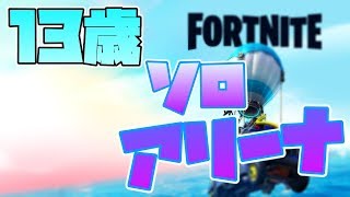 【Fortnite】テスト