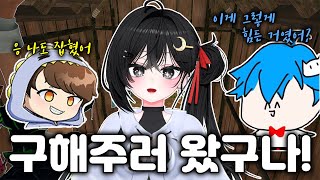 구해주러 왔구나!!!!