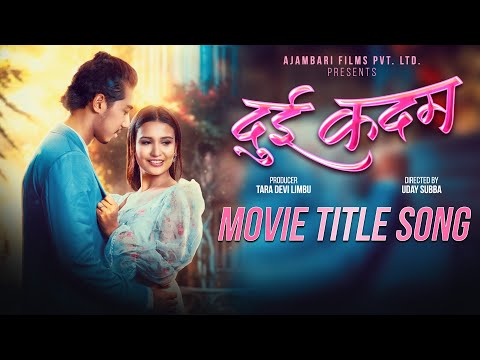 Nepali Movie DUI KADAM Official Title Song || Eon Limbu, Simon Giri || Prabisha Adhikari, CD Vijay