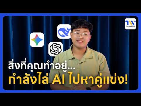 คลิกเพื่อดูคลิปวิดีโอ