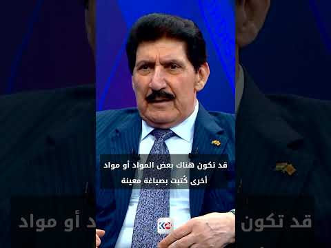فاضل ميراني: البرلمان العراقي أنجز دستوراً وانتخب قيادات الدولة ولا يجوز إسقاطه بسبب أخطاء 