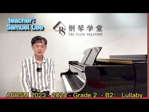 【ABRSM Piano Exam Pieces 2023 & 2024】Grade 2 B2 Lullaby - Samuel Lee