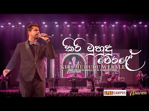 Kiri Muhudu Werale (කිරි මුහුදු වෙරළේ) | Gayan Gunawardana X RAWDS