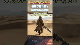 ニーアオートマタの三式斬機刀の思い出　#武器屋アルフレッド