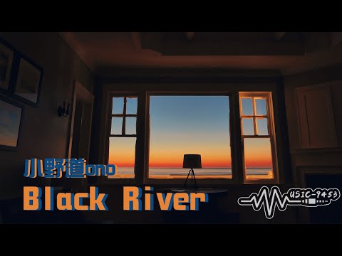 小野道ono - Black River | 以為歲月靜好，能到天荒地老| 動態歌詞 Lyric Video