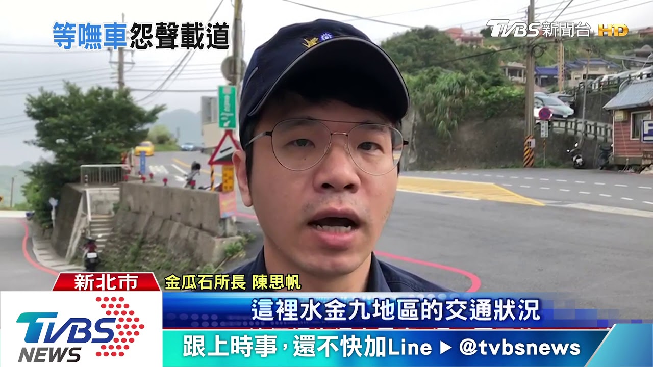 遊客擠爆九份! 公車站排隊人龍近1公里