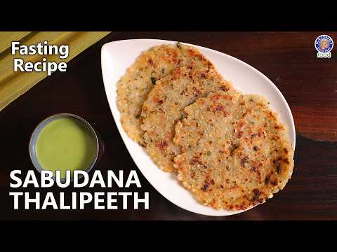 Sabudana Thalipeeth Recipe