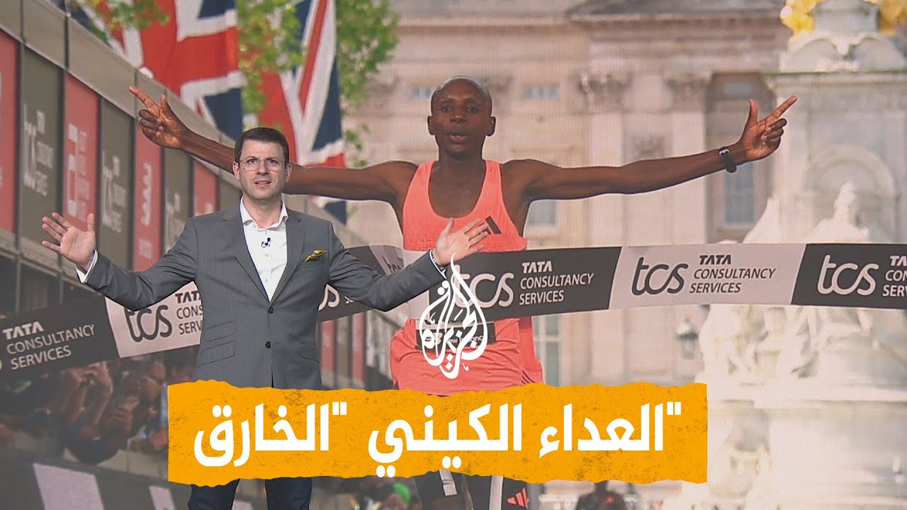 شبكات | ماراثون كامل في أقل من ساعتين.. رقم قياسي في لندن