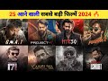 25 Upcoming South Pan Indian Movies 2024 | Upcoming South Movies List 2024 | Pushpa 2 | Kanguva