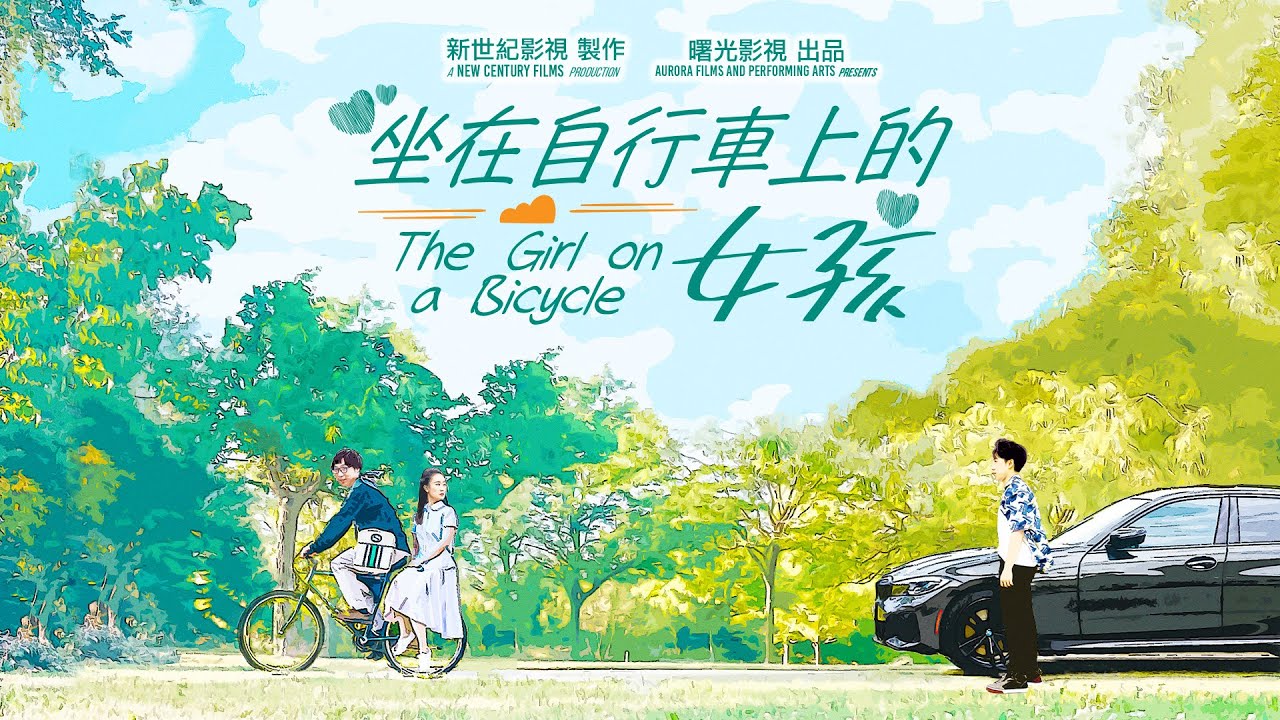 The Girl On a Bicycle | BMW vs a Bicycle! Who will win on the path to happiness