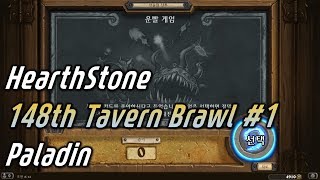 선술집난투 148주차 [운빨 게임]