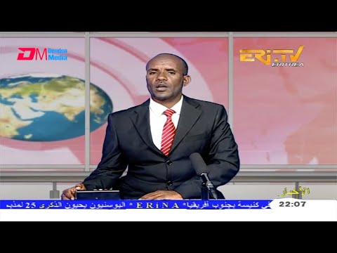 Arabic Evening News for July 12, 2020 - ERi-TV, Eritrea