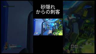 砂隠れからの刺客【OW2】#ow2  #ゲーム #おしゃれさんと繋がりたい #naruto  #俺は我愛羅が好き #valorant