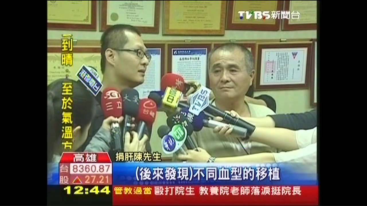 10年千例！活體肝臟移植　全國第一
