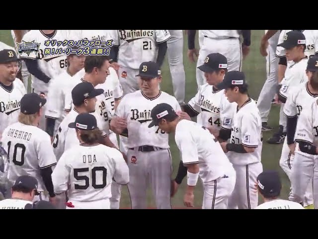 パーソル パ・リーグ優勝!! バファローズ・中嶋聡監督と杉本裕太郎選手会長を胴上げ!!  2023年9月20日 オリックス・バファローズ