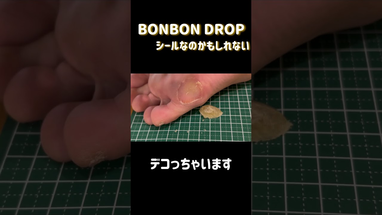 ボンボンドロップシールがないから作ってみた