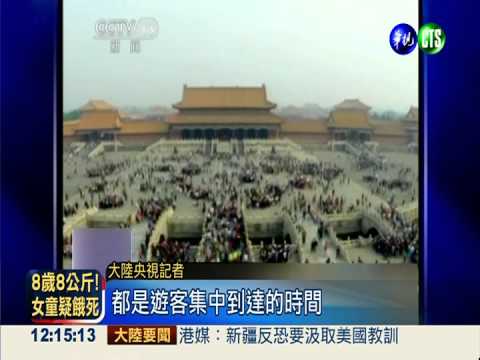 大陸五一長假 人潮擠爆各大景點