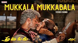 Download lagu Mukkala Mukkabala Video Song 4K | Premikudu Movie | Prabhu Deva, Nagma | A. R. Rahman | Shankar mp3 Download lagu Mukkala Mukkabala Video Song 4K | Premikudu Movie | Prabhu Deva, Nagma | A. R. Rahman | Shankar mp3