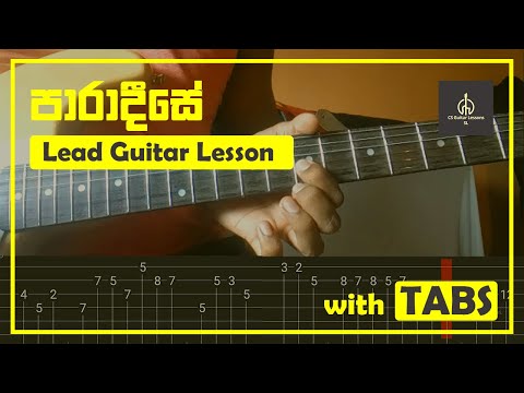 Paradeese ma dama lead guitar lesson with tabs ( පාරාදීසේ ) | Athula adikari