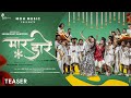 Maar Daare | Official Teaser | Omesh Project & Kanchan joshi | Raja Sendre | Kalpita Singh | Cg Song