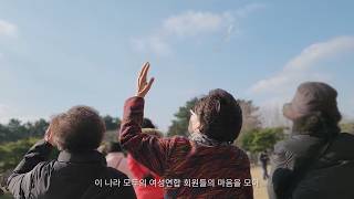 통일사업 | 제34회 남북통일 기원제