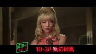 Trailer Preview Image