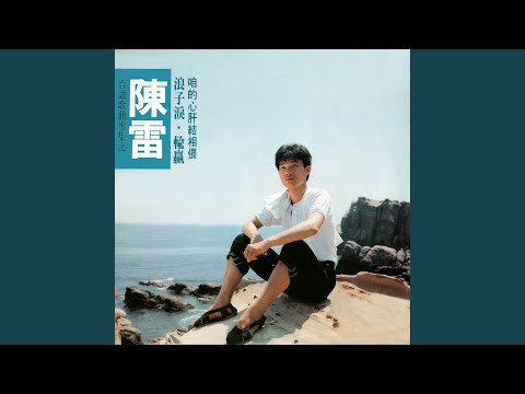 免悲哀