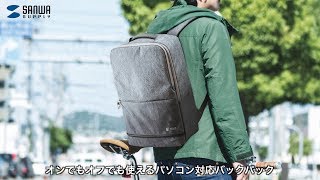 カジュアルPCバックパックの紹介