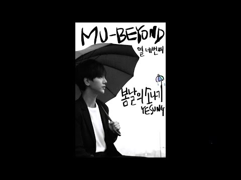 [MU-BEYOND] YESUNG 예성 '봄날의 소나기 (Paper Umbrella)'