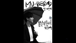 [MU-BEYOND] YESUNG 예성_봄날의 소나기(Paper Umbrella)