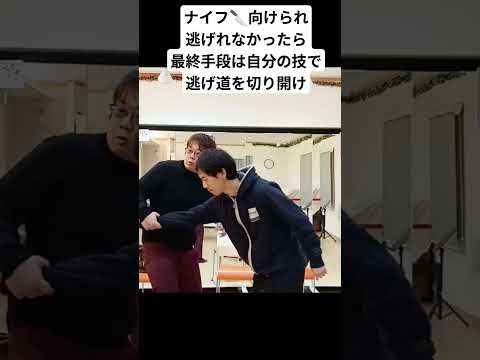 【護身術】キャッチ、打撃、締めてから逃げろ #女性護身術 #女性向け #護身 #護身術