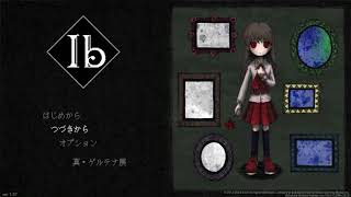 【Ib製品版】実況プレイ#12