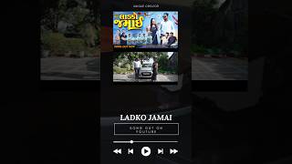 Download lagu Ladko Jamai #ladkojamai #uniquecreator #adivasiculture #adivasisong mp3 Download lagu Ladko Jamai #ladkojamai #uniquecreator #adivasiculture #adivasisong mp3