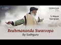 1 Hour Version | Brahmananda Swaroopa (2023) | Vairagya Reprise | #soundsofisha