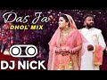 Das Ja Dhol Mix - DJ Sanj x Lehmber Hussainpuri (DJ Nick) | Latest Punjabi mixes 2022