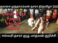 வாடி பொட்ட புல்ல வெளியே Ll ஈஸ்வரி தசரா �