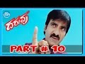 Daruvu Full Movie Part 10 15 Ravi Teja Tapsee Brahmanandam