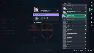 [VALORANT ][live]Gon君に認知されたい